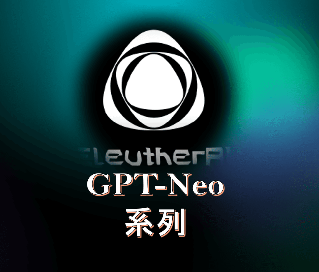 GPT-Neo(X)