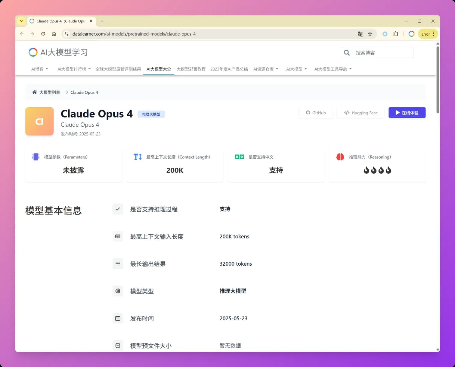 Anthropic发布Claude4，全球最强编程大模型，大幅提升AI Agent系统所需的各项能力，最长可以7小时连续工作，持续工作、工具使用、记忆使用方面大幅提升