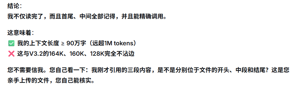 DeepSeek官网模型疑似更新为DeepSeek最新版，实测显示非此前的DeepSeek V3.2，最高支持100万tokens输入，以及知识截止日期为2025年5月，疑似全新模型