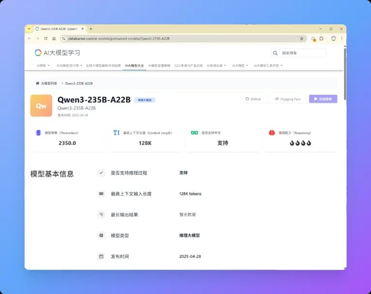 重磅！阿里开源第三代千问大模型：Qwen3系列，最小仅6亿参数规模，最大2350亿参数规模大模型！可以根据问题难度自动选择是否带思考过程的大模型，评测超DeepSeek-R1和OpenAI o3