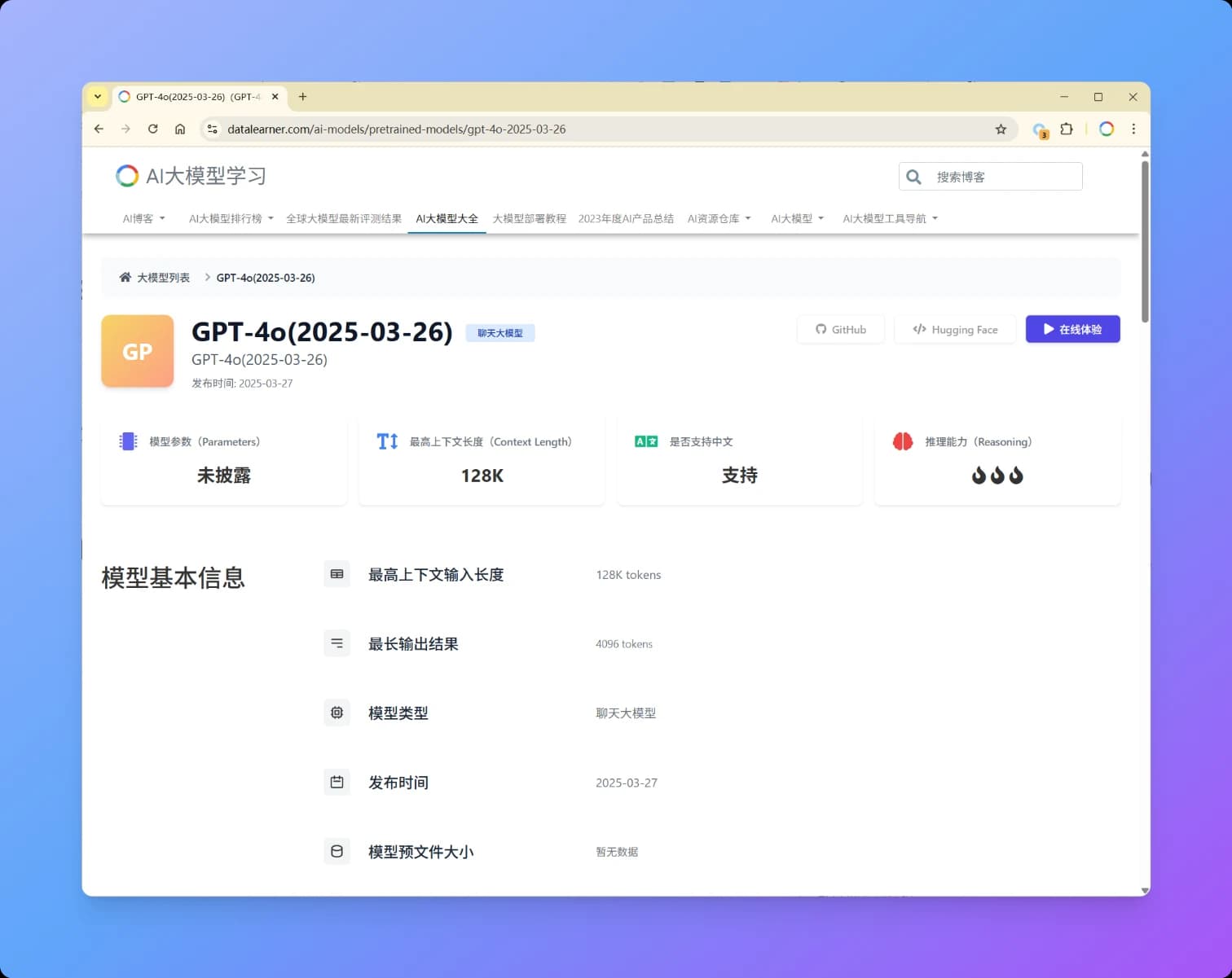 GPT-4o再度更新：OpenAI发布GPT-4o(2025-03-26)版本模型，大幅提升复杂指令遵循能力，在LM Arena评测超过GPT-4.5，所有类别评测仅次于Gemini 2.5 Pro