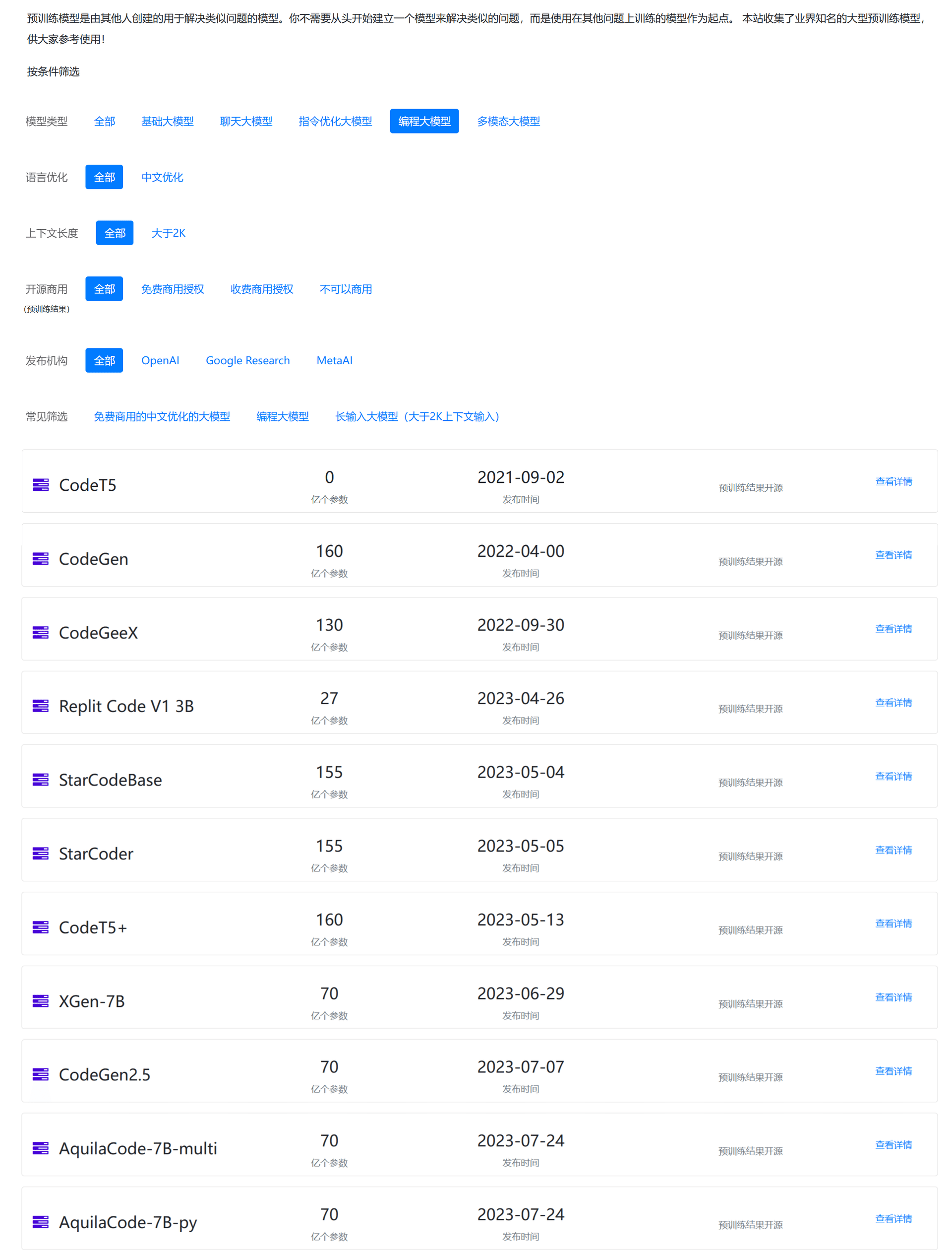 智谱AI发布第二代CodeGeeX编程大模型：CodeGeeX2-6B，最低6GB显存可运行，基于ChatGLM2-6B微调