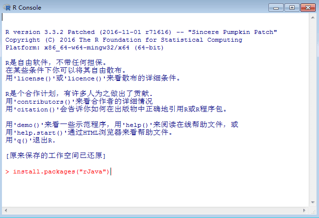 通过JRI实现java与R的连接、通信