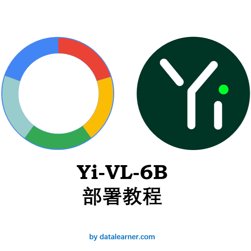 手把手教你从0部署李开复零一万物公司开源的多模态大模型Yi-VL-6B，实现网页端的多模态聊天机器人应用
