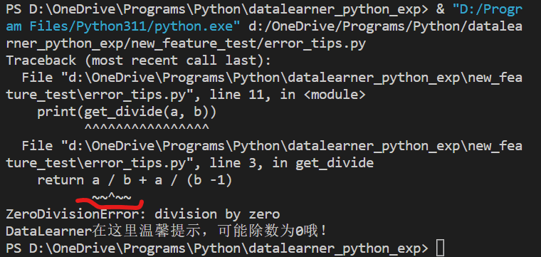 Python3.11最新特性来了，多个好特性提升！