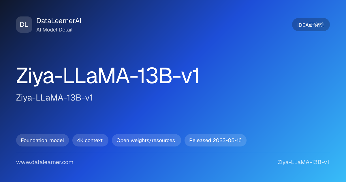 Ziya-LLaMA-13B-v1：评测、参数、下载与模型卡 | DataLearnerAI