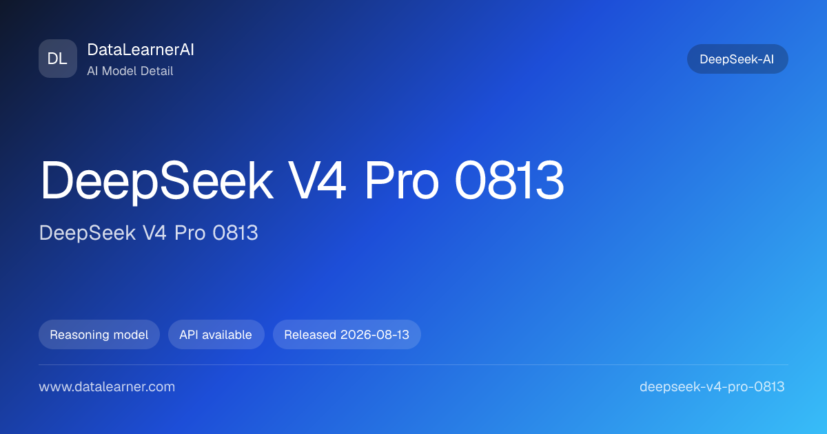 DeepSeek V4 Pro 0813：评测、参数、下载与模型卡 | DataLearnerAI