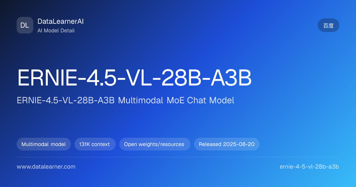 ERNIE-4.5-VL-28B-A3B Multimodal MoE Chat Model：评测、参数、下载与模型卡 | DataLearnerAI