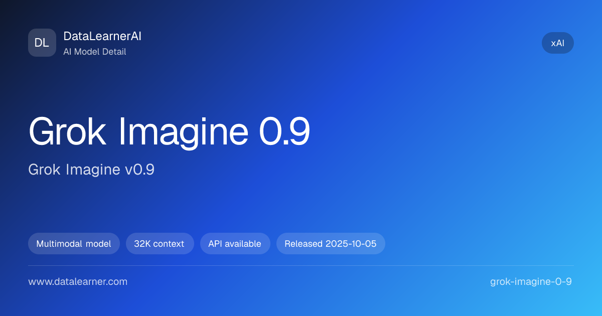 Grok Imagine v0.9：评测、价格、API 与模型参数 | DataLearnerAI