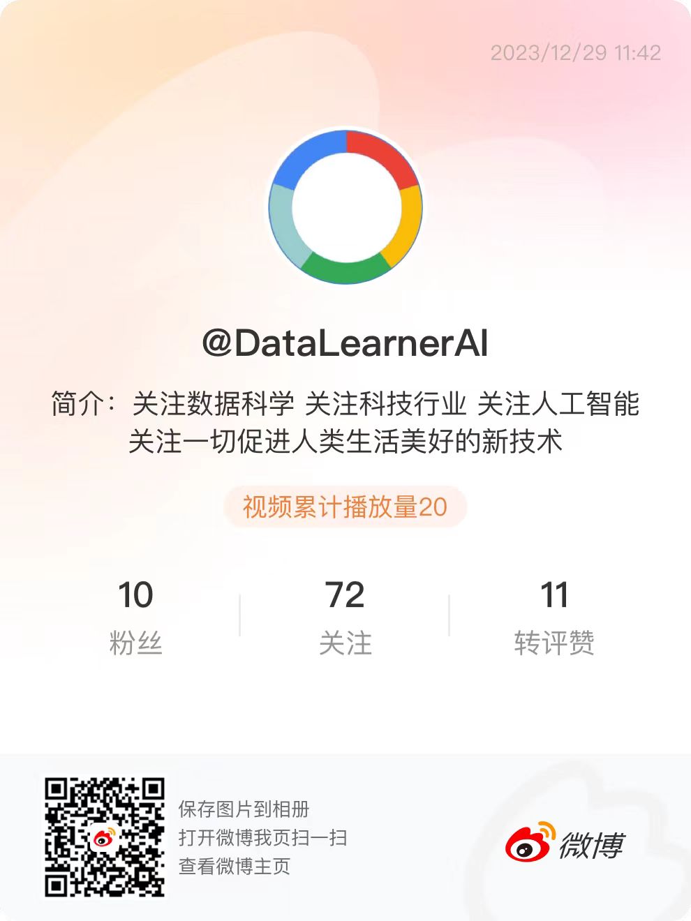datalearner_weibo