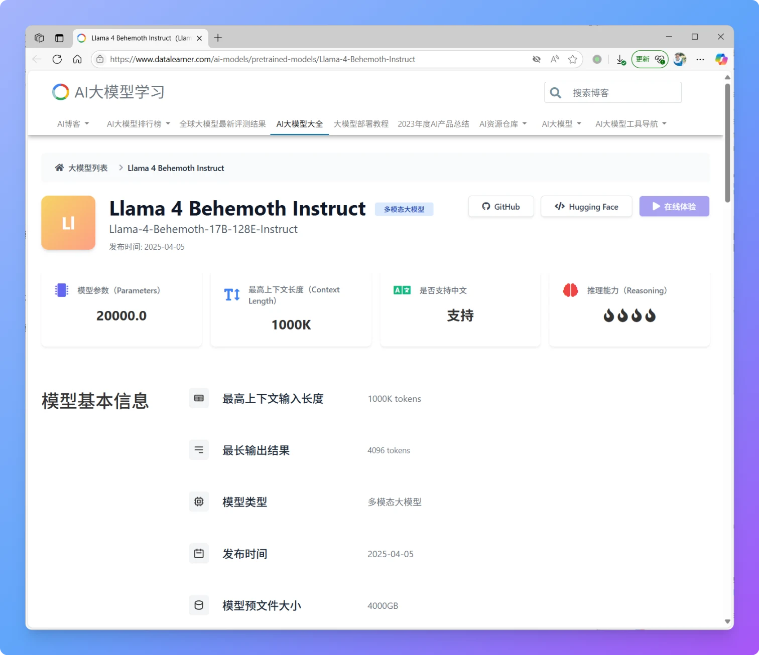 重磅！MetaAI开源Llama4系列，全面进入MoE架构时代，本次发布Llama4 Scout和Llama4 Maverick，1000万上下文输入，170亿激活参数，不支持中文！