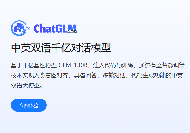 智谱AI与清华大学联合发布第三代基座大语言模型ChatGLM3：6B版本的ChatGLM3能力大幅增强，依然免费商用授权！