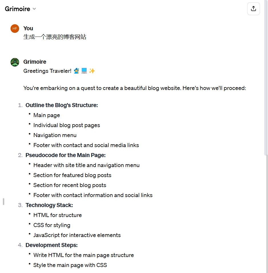 Grimoire的GPTs使用示例 Grimoire的GPTs使用示例