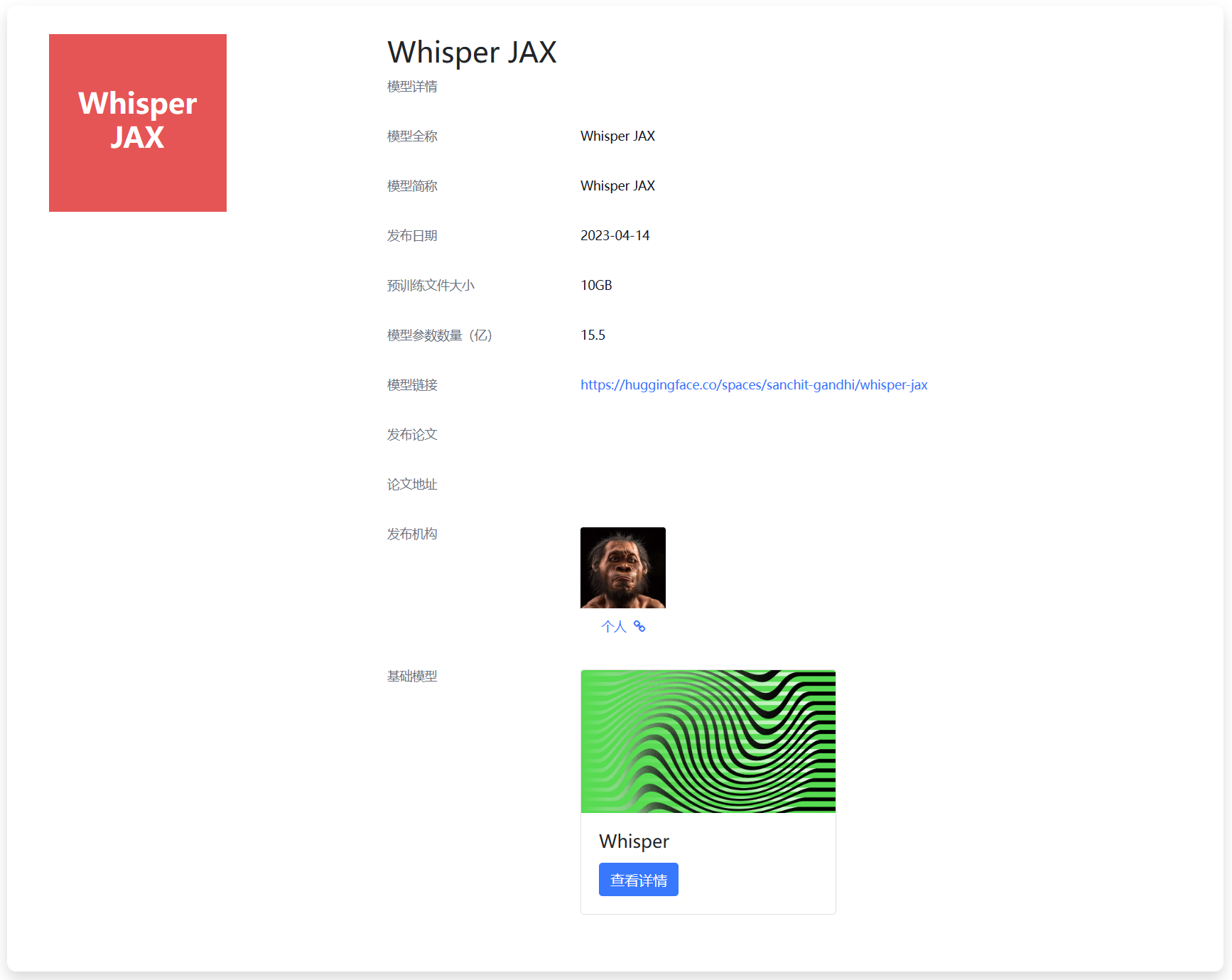 比OpenAI原始的Whisper快70倍的开源语音识别模型Whisper JAX发布！