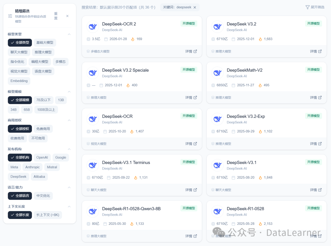 DeepSeek官网模型疑似更新为DeepSeek最新版，实测显示非此前的DeepSeek V3.2，最高支持100万tokens输入，以及知识截止日期为2025年5月，疑似全新模型
