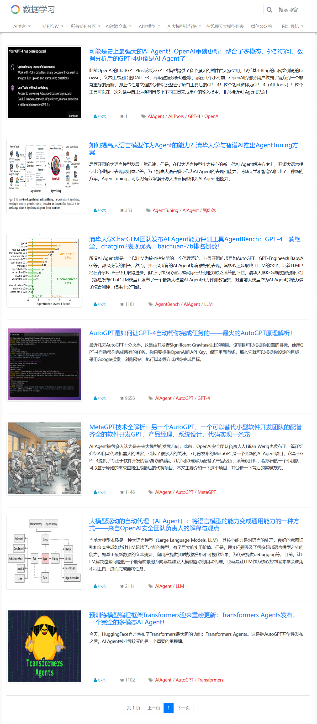 AI Agent介绍和案例合集 - DataLearnerAI
