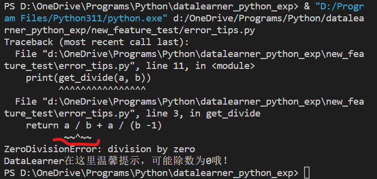 Python3.11最新特性来了，多个好特性提升！